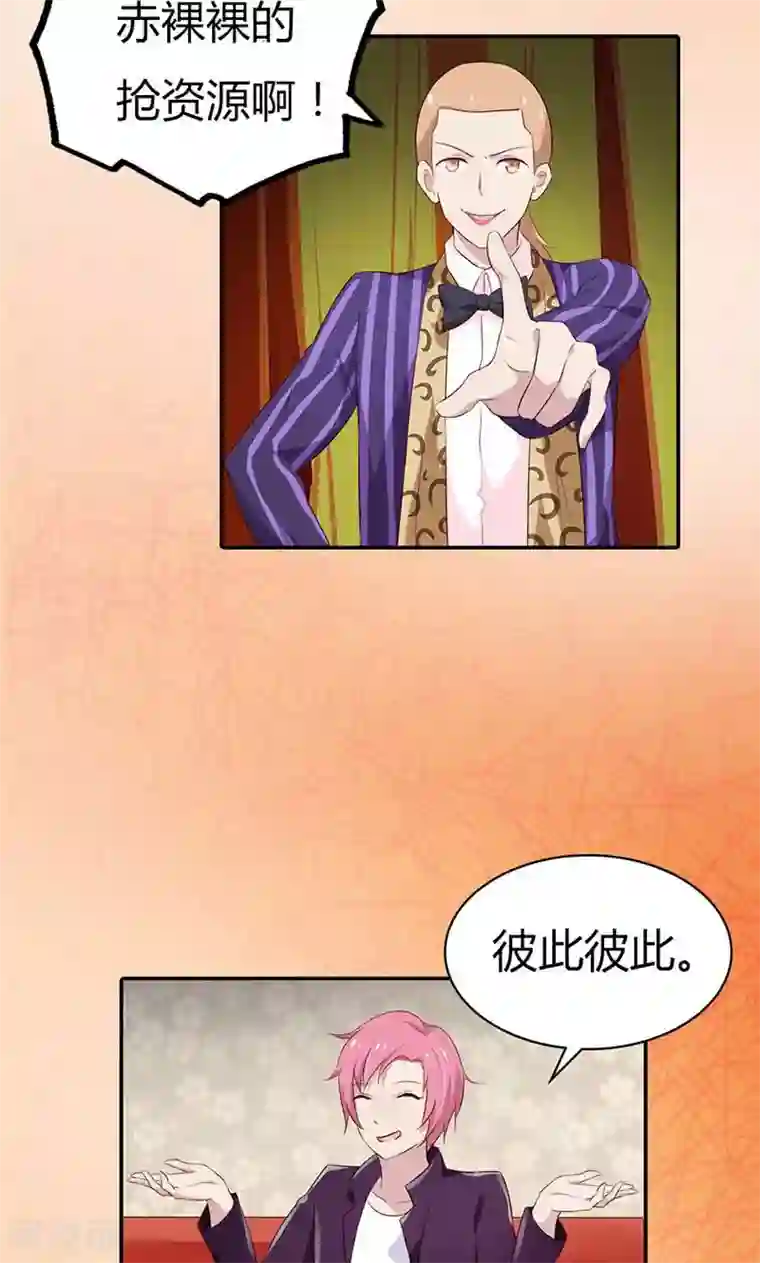 亲爱的明星男友第23话 天呐！还是杀了我吧