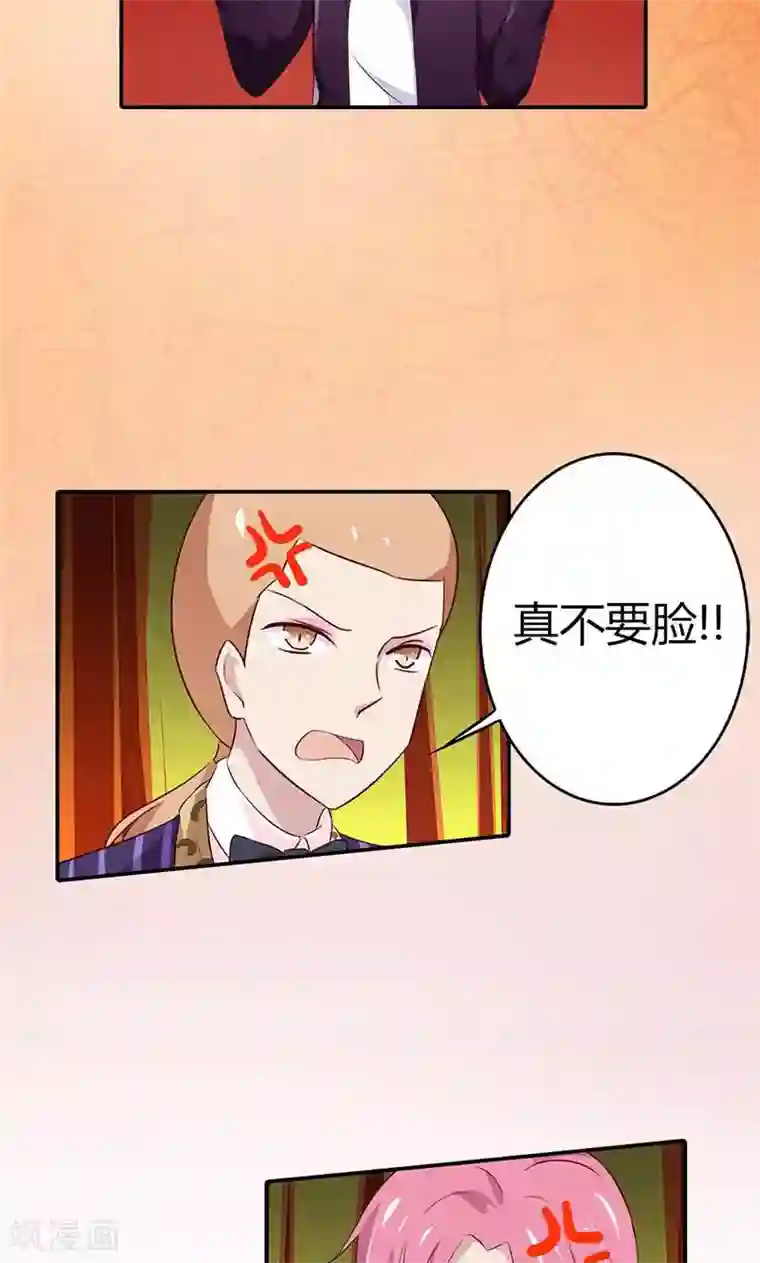 亲爱的明星男友第23话 天呐！还是杀了我吧