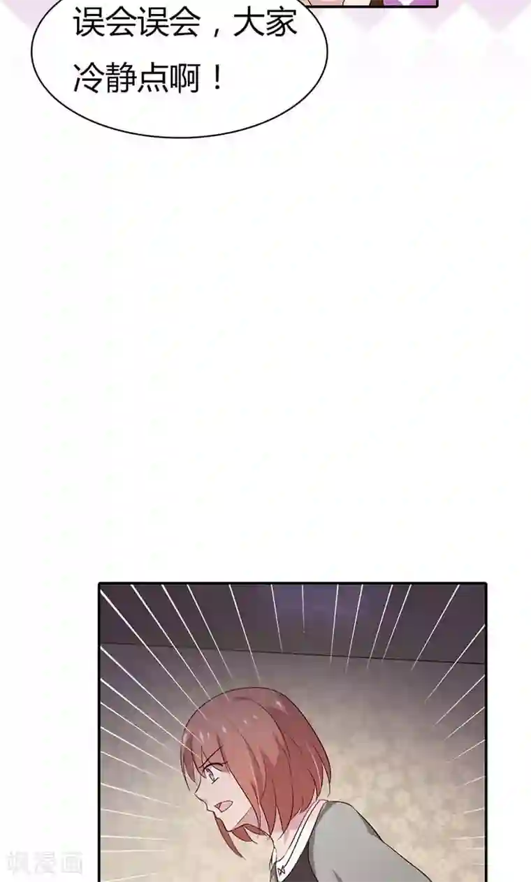 亲爱的明星男友第23话 天呐！还是杀了我吧