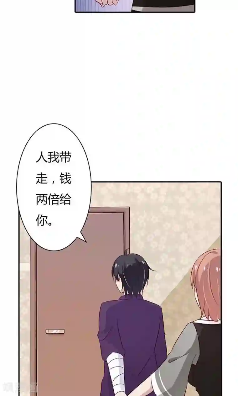 亲爱的明星男友第23话 天呐！还是杀了我吧