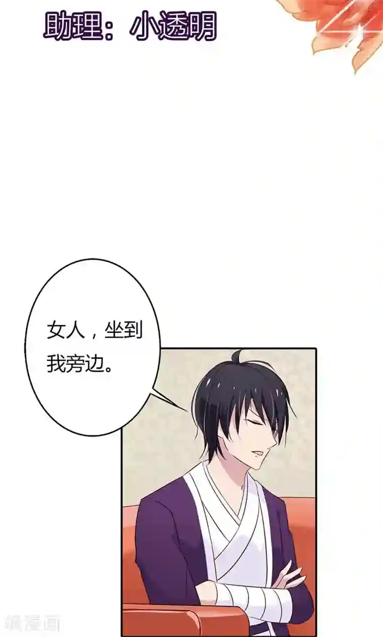 亲爱的明星男友第23话 天呐！还是杀了我吧