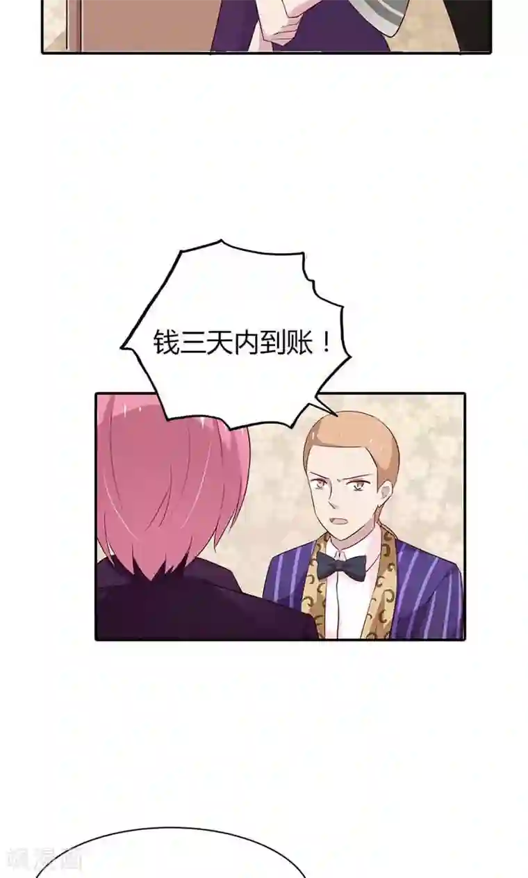 亲爱的明星男友第23话 天呐！还是杀了我吧