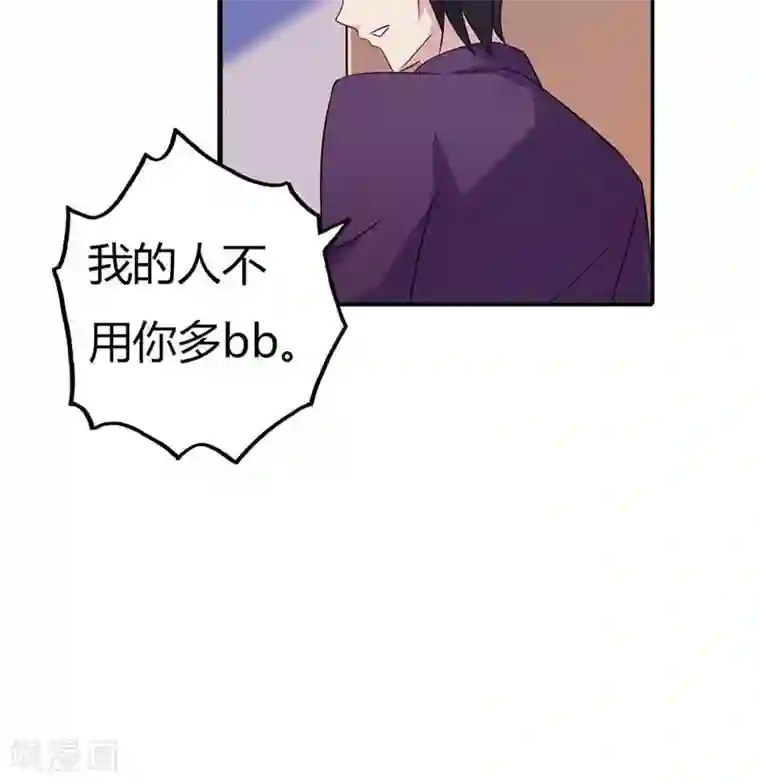 亲爱的明星男友第23话 天呐！还是杀了我吧