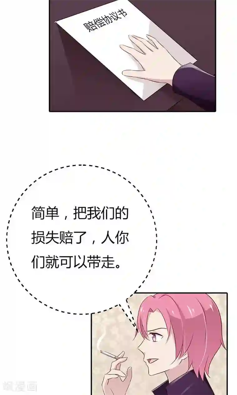 亲爱的明星男友第23话 天呐！还是杀了我吧