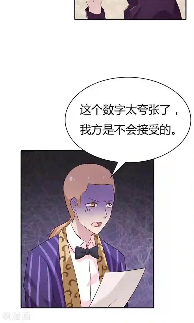 亲爱的明星男友第23话 天呐！还是杀了我吧