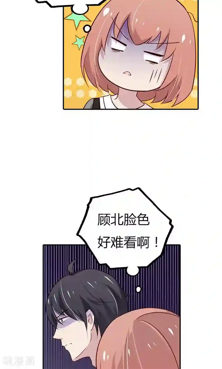 亲爱的明星男友第23话 天呐！还是杀了我吧