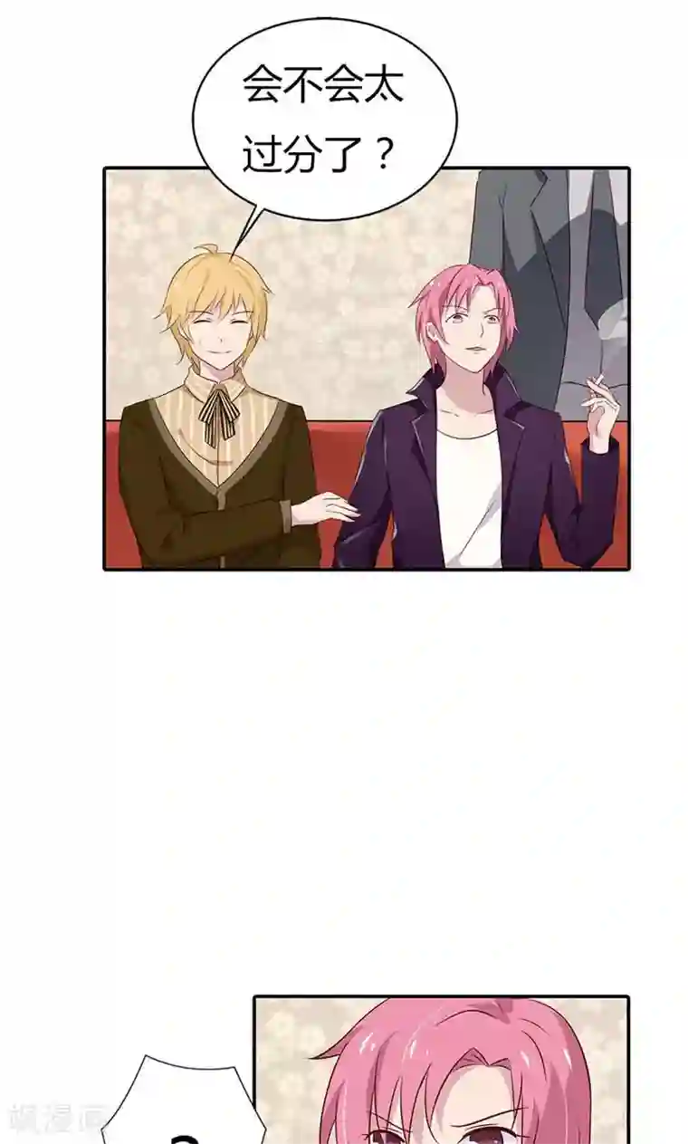 亲爱的明星男友第23话 天呐！还是杀了我吧