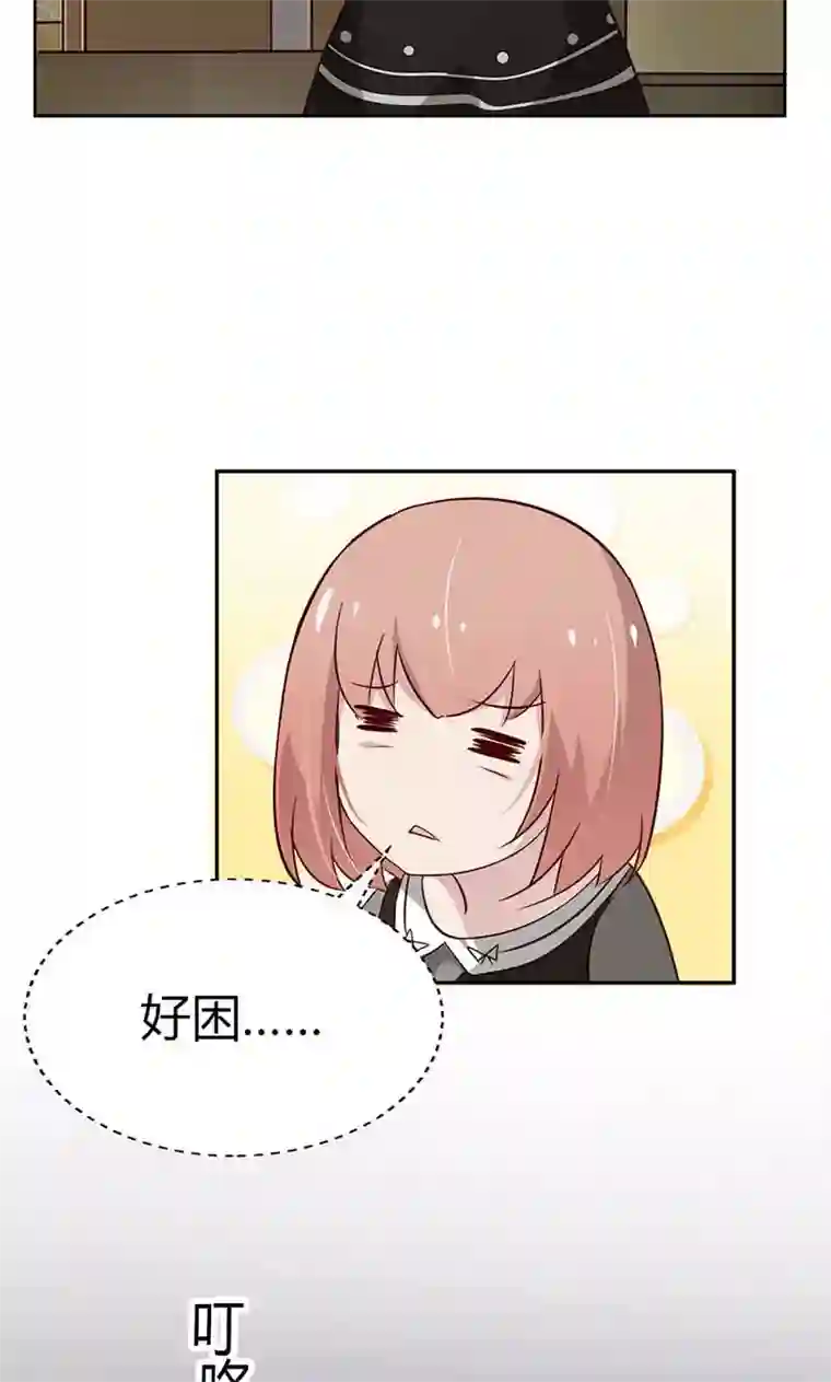 亲爱的明星男友第24话 什么？你们过夜了？