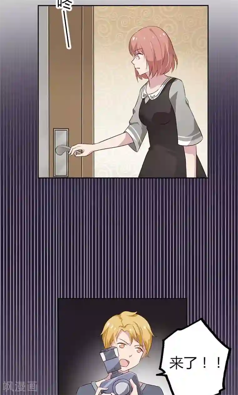 亲爱的明星男友第24话 什么？你们过夜了？