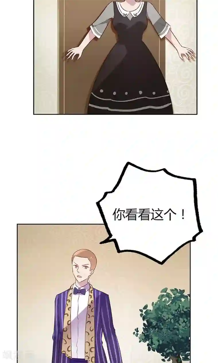 亲爱的明星男友第24话 什么？你们过夜了？