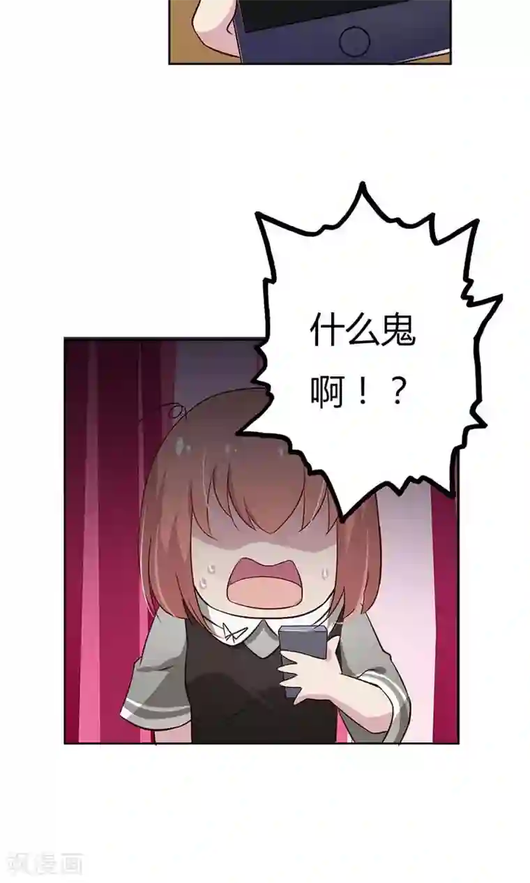 亲爱的明星男友第24话 什么？你们过夜了？