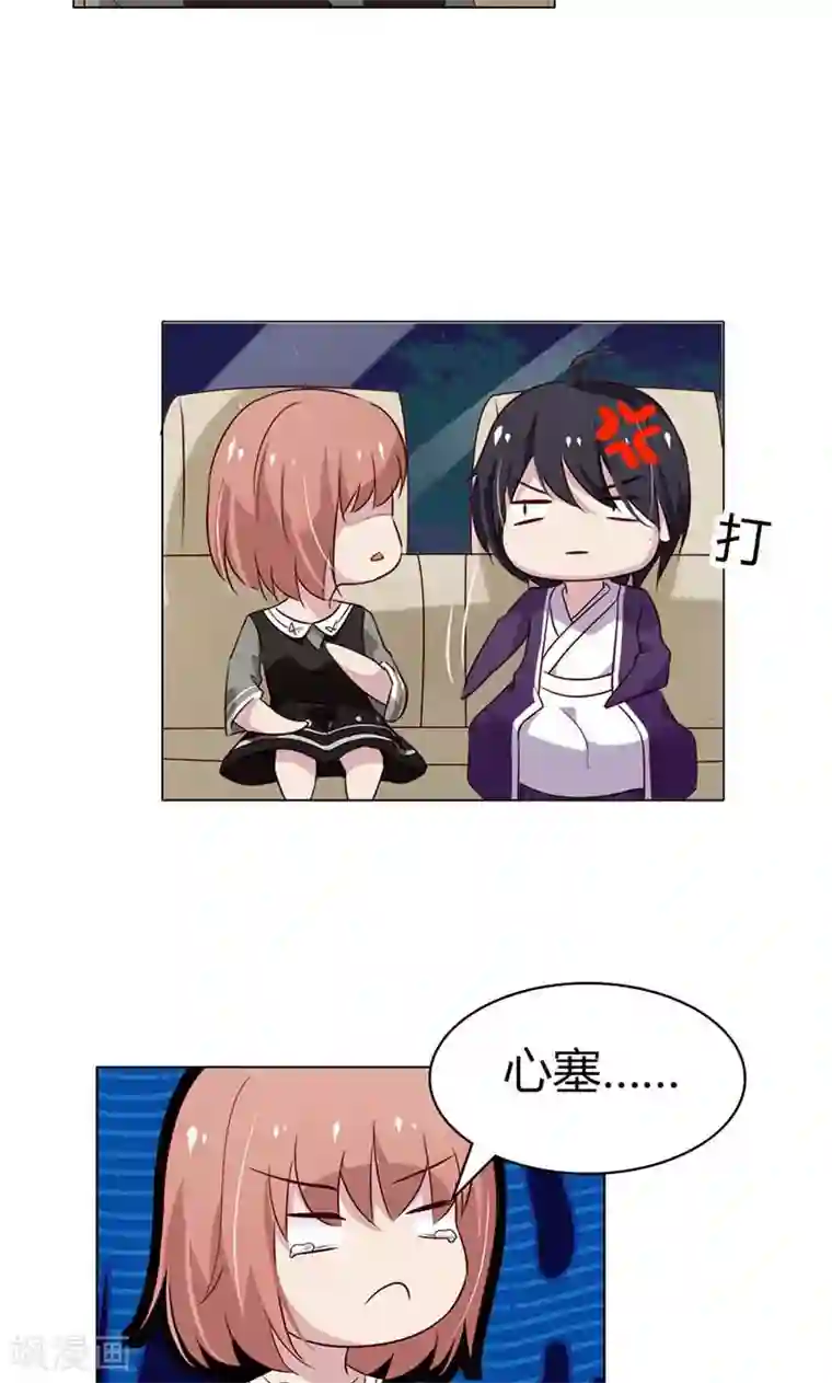 亲爱的明星男友第24话 什么？你们过夜了？