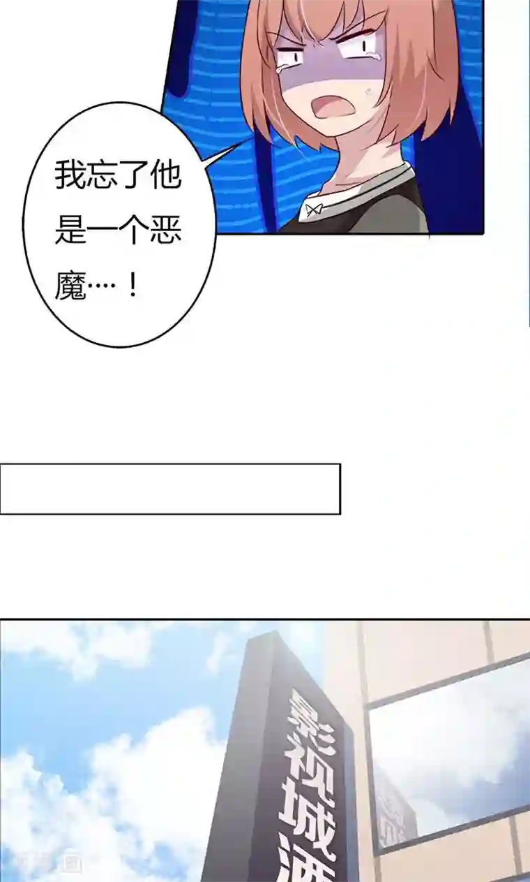 亲爱的明星男友第24话 什么？你们过夜了？