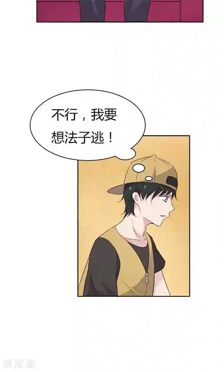 亲爱的明星男友第25话 好戏正式开演