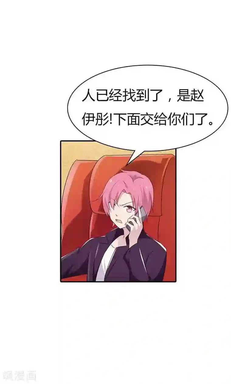 亲爱的明星男友第25话 好戏正式开演