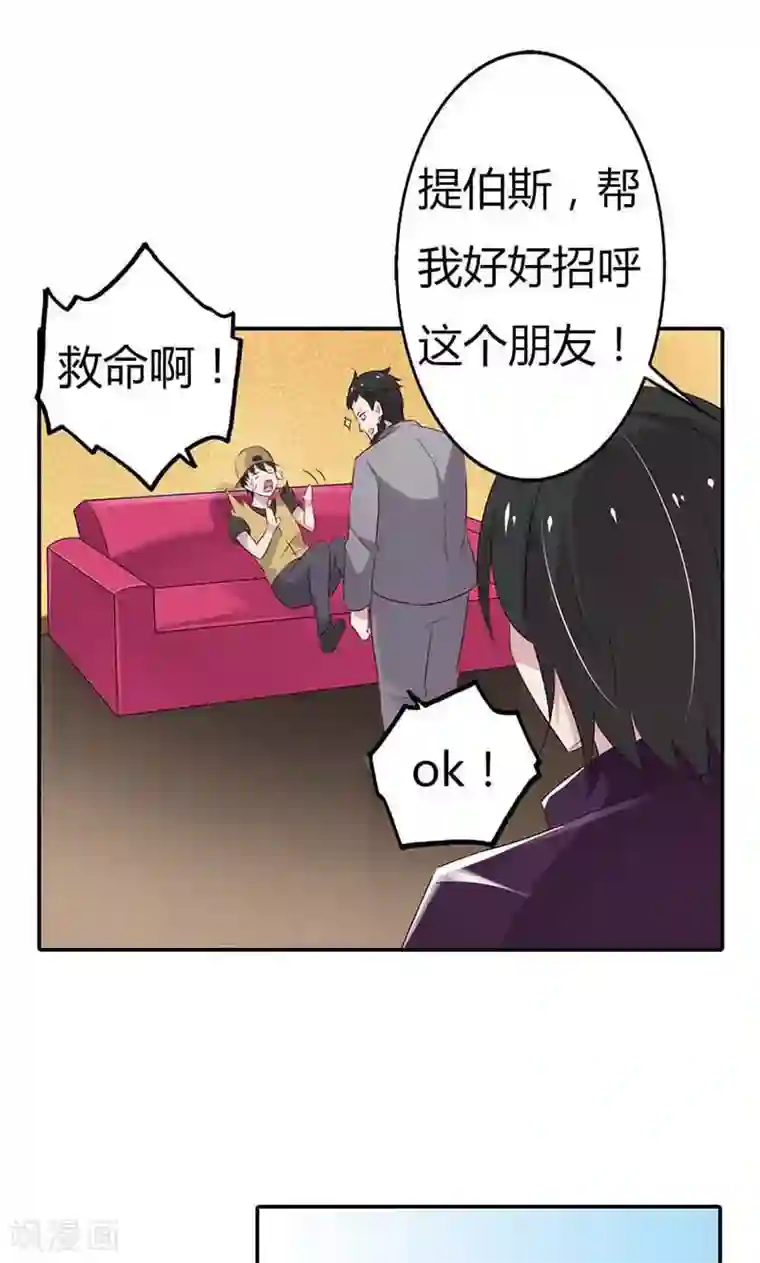 亲爱的明星男友第25话 好戏正式开演