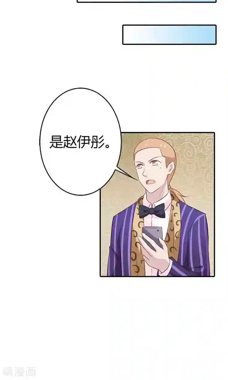 亲爱的明星男友第25话 好戏正式开演