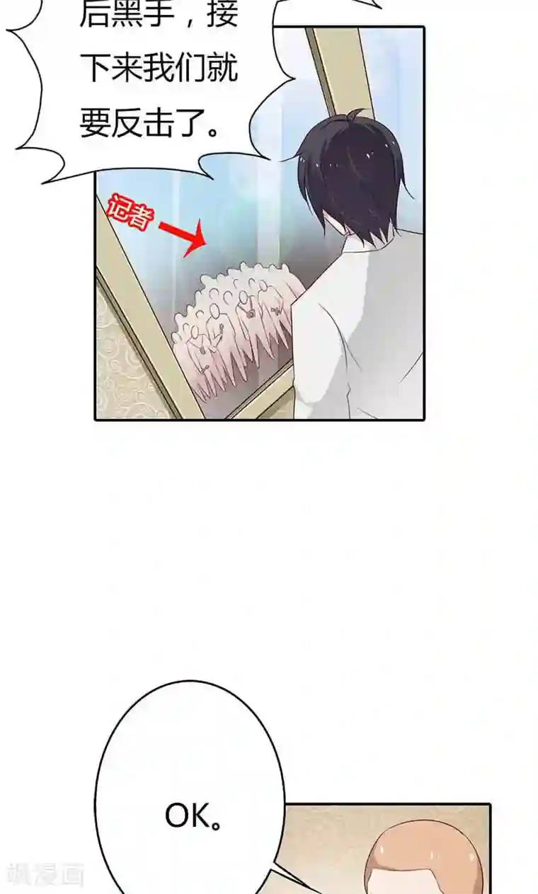 亲爱的明星男友第25话 好戏正式开演