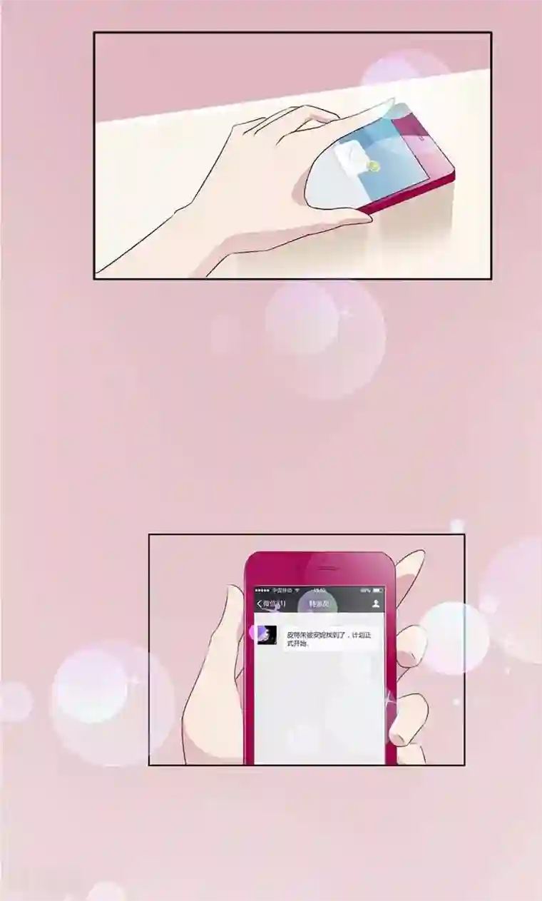 亲爱的明星男友第25话 好戏正式开演