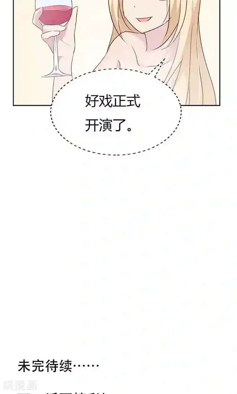 亲爱的明星男友第25话 好戏正式开演