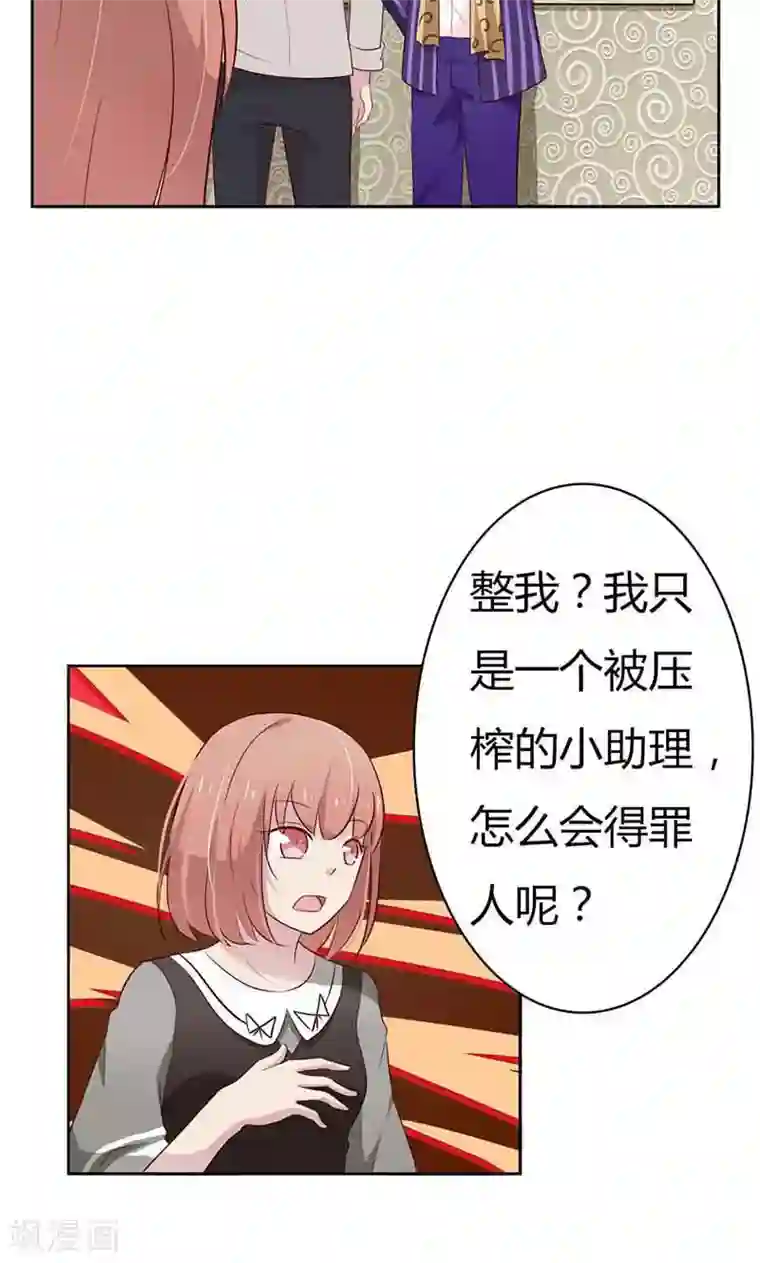 亲爱的明星男友第25话 好戏正式开演