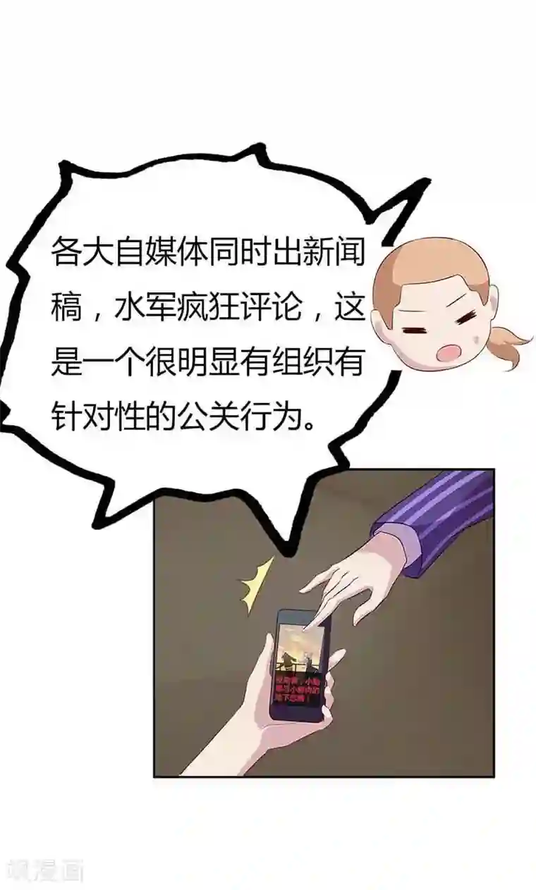 亲爱的明星男友第25话 好戏正式开演