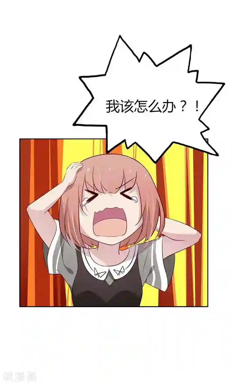 亲爱的明星男友第25话 好戏正式开演