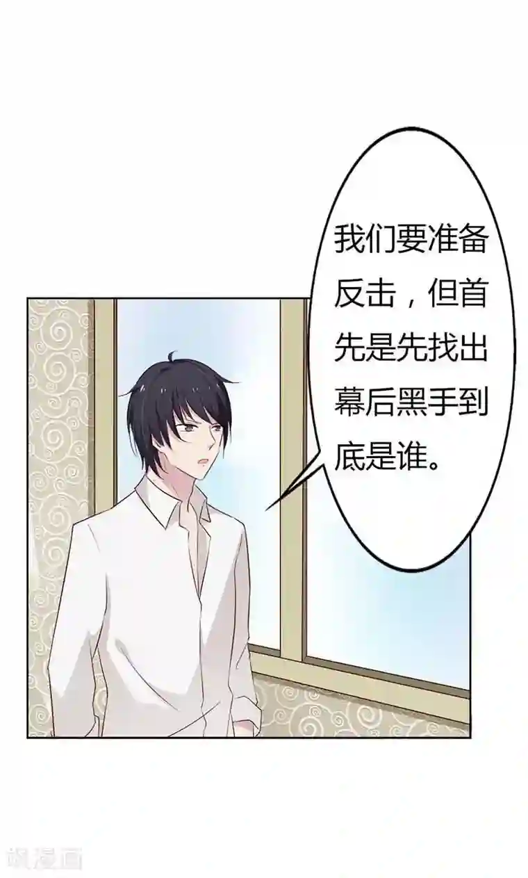 亲爱的明星男友第25话 好戏正式开演