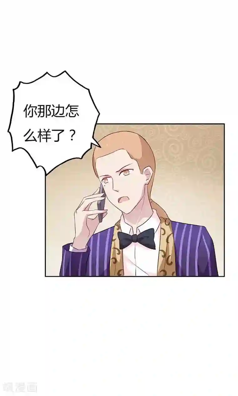 亲爱的明星男友第25话 好戏正式开演