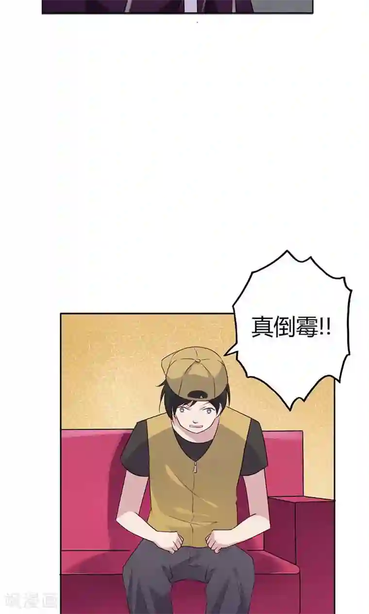 亲爱的明星男友第25话 好戏正式开演