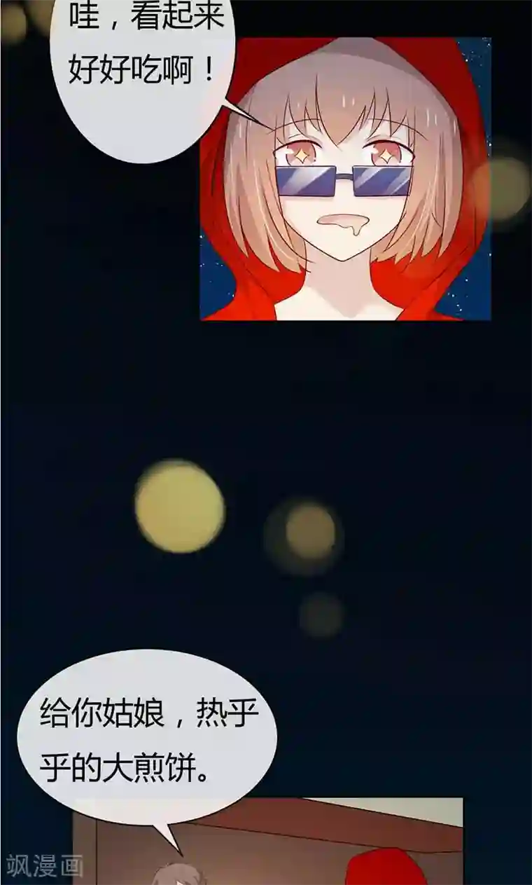 亲爱的明星男友第26话 没有我你可怎么办呀