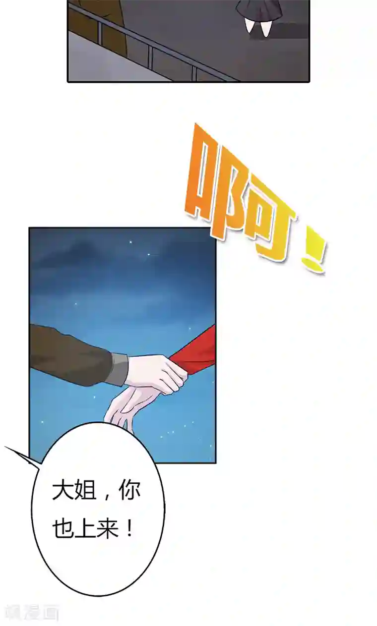 亲爱的明星男友第27话 当红明星竟然有私生女？