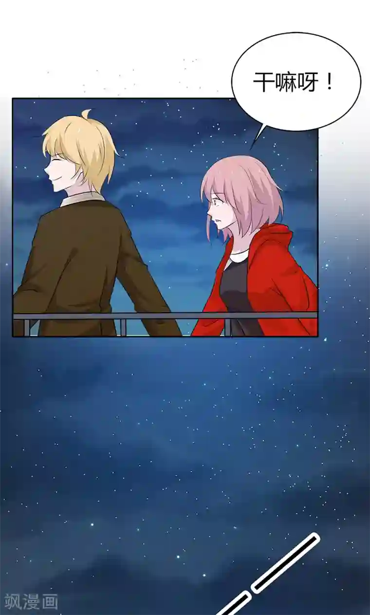 亲爱的明星男友第27话 当红明星竟然有私生女？