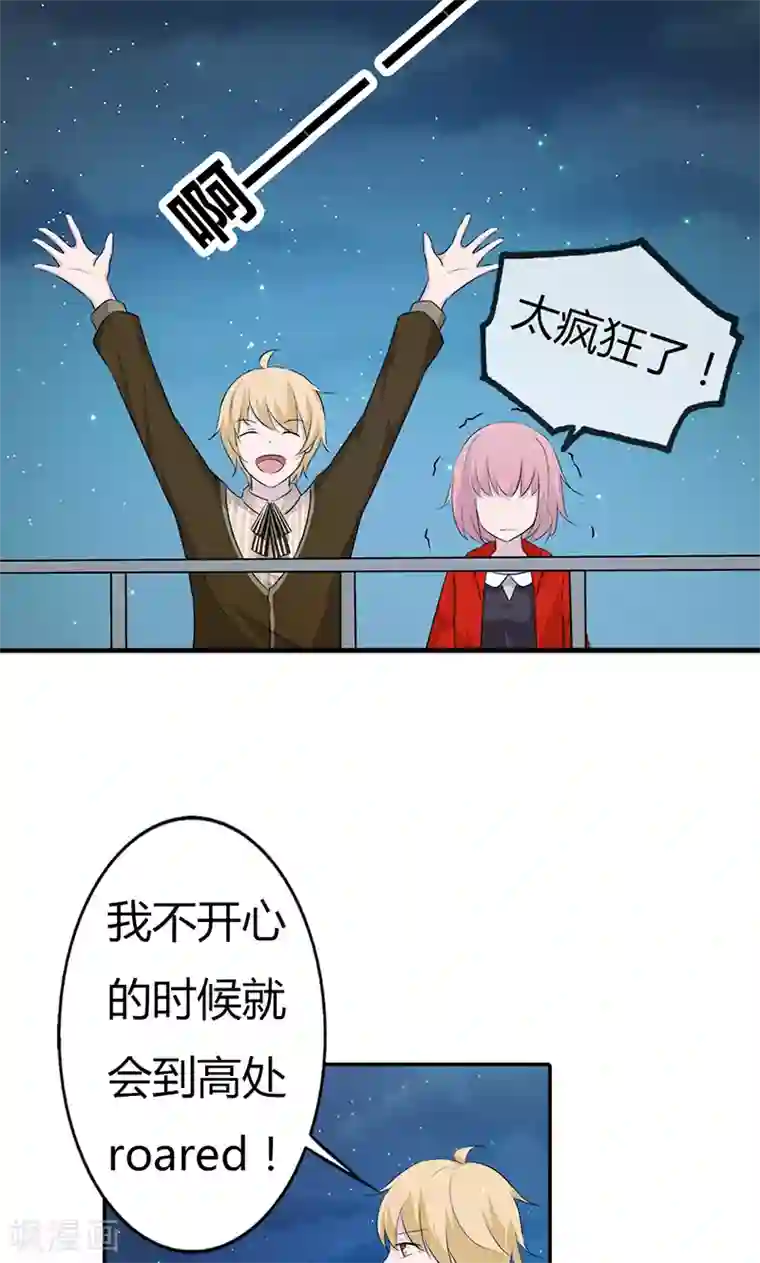 亲爱的明星男友第27话 当红明星竟然有私生女？