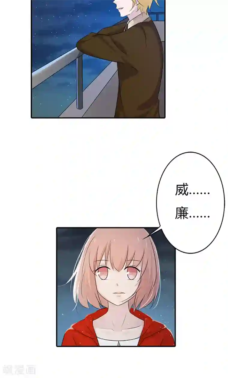 亲爱的明星男友第27话 当红明星竟然有私生女？