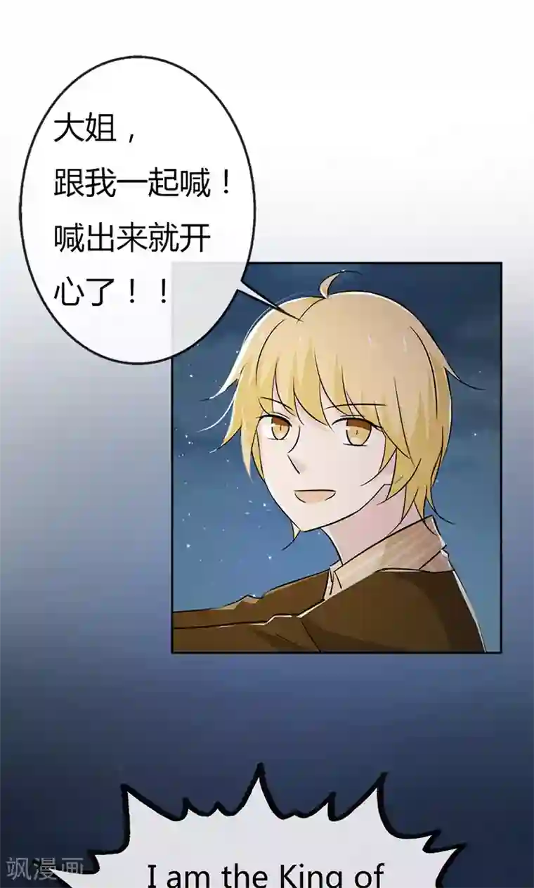 亲爱的明星男友第27话 当红明星竟然有私生女？