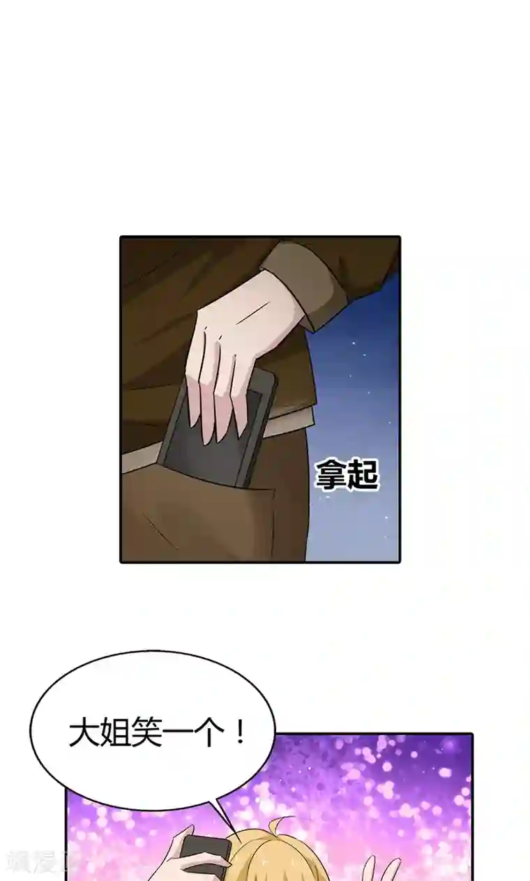 亲爱的明星男友第27话 当红明星竟然有私生女？