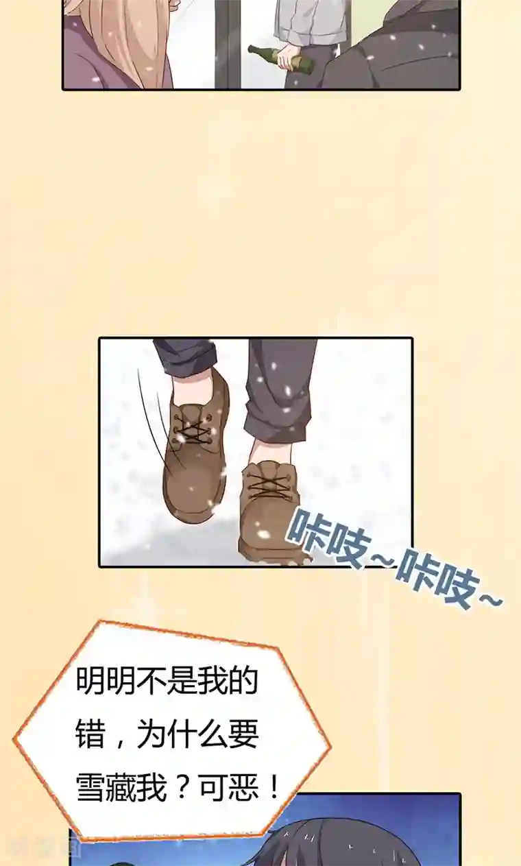 亲爱的明星男友第27话 当红明星竟然有私生女？