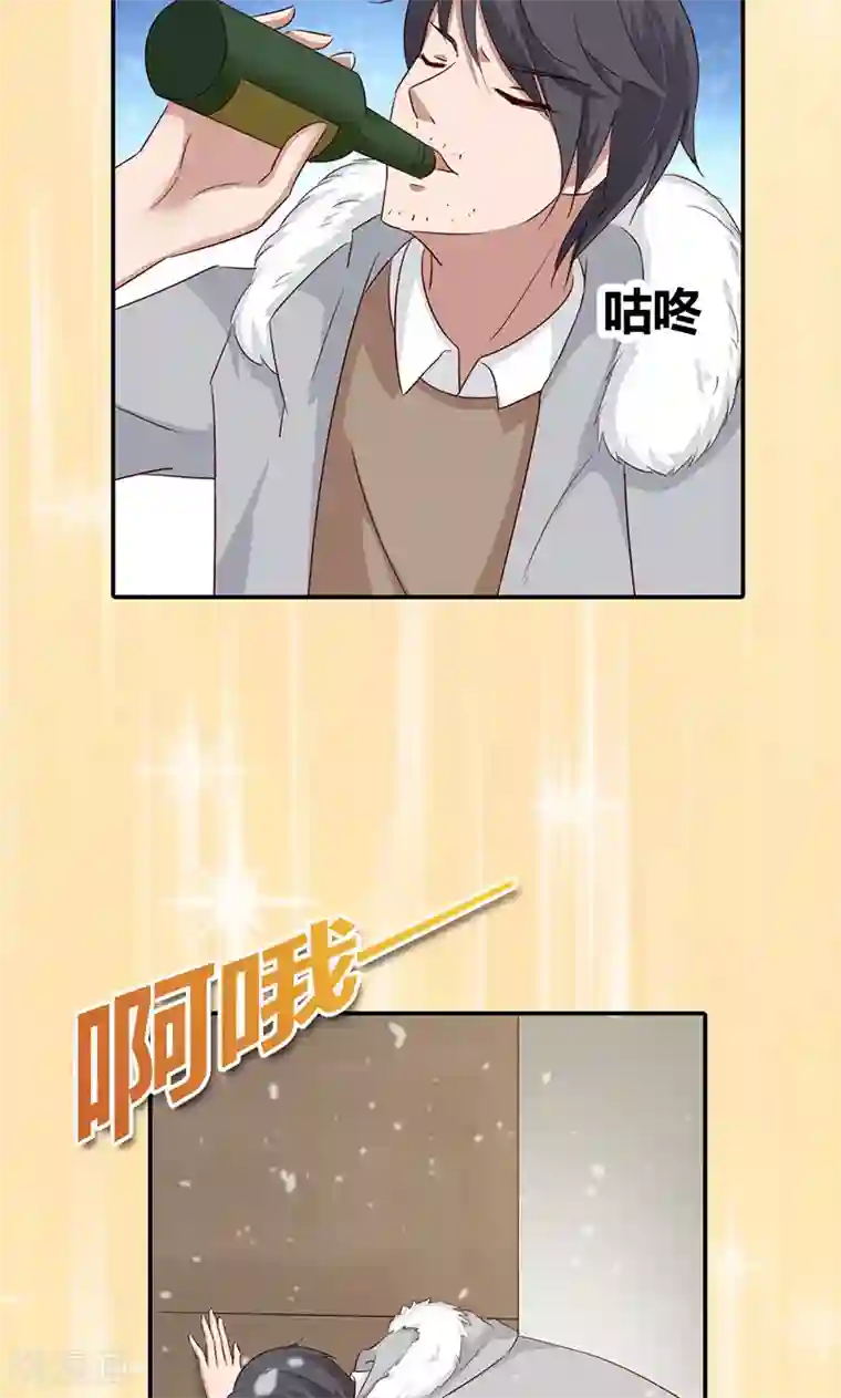 亲爱的明星男友第27话 当红明星竟然有私生女？