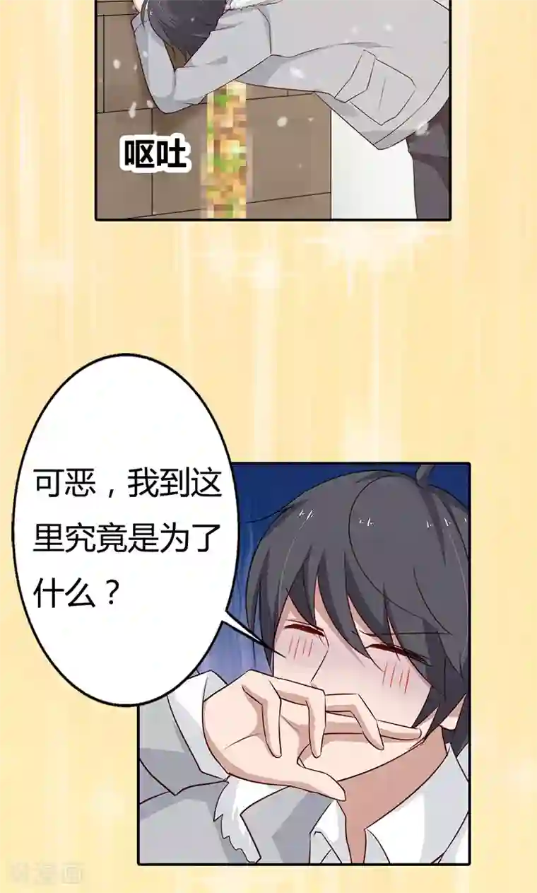 亲爱的明星男友第27话 当红明星竟然有私生女？