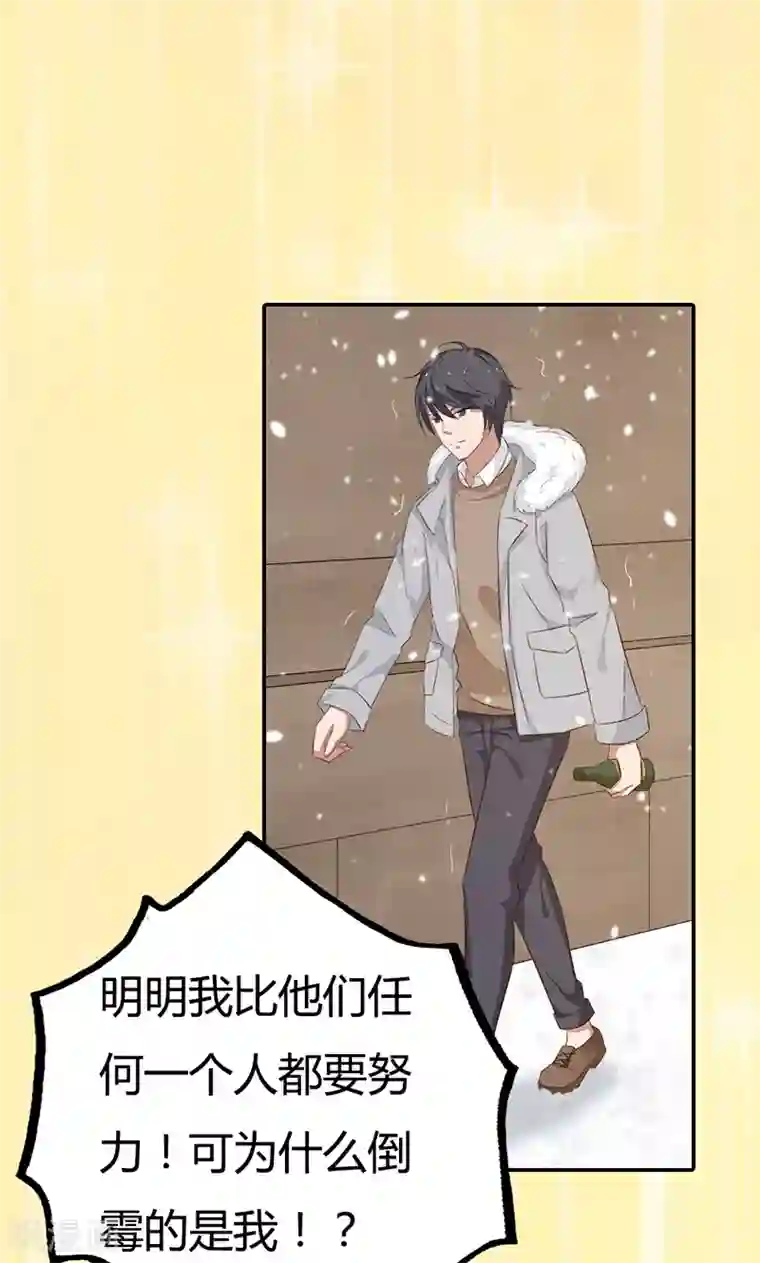 亲爱的明星男友第27话 当红明星竟然有私生女？