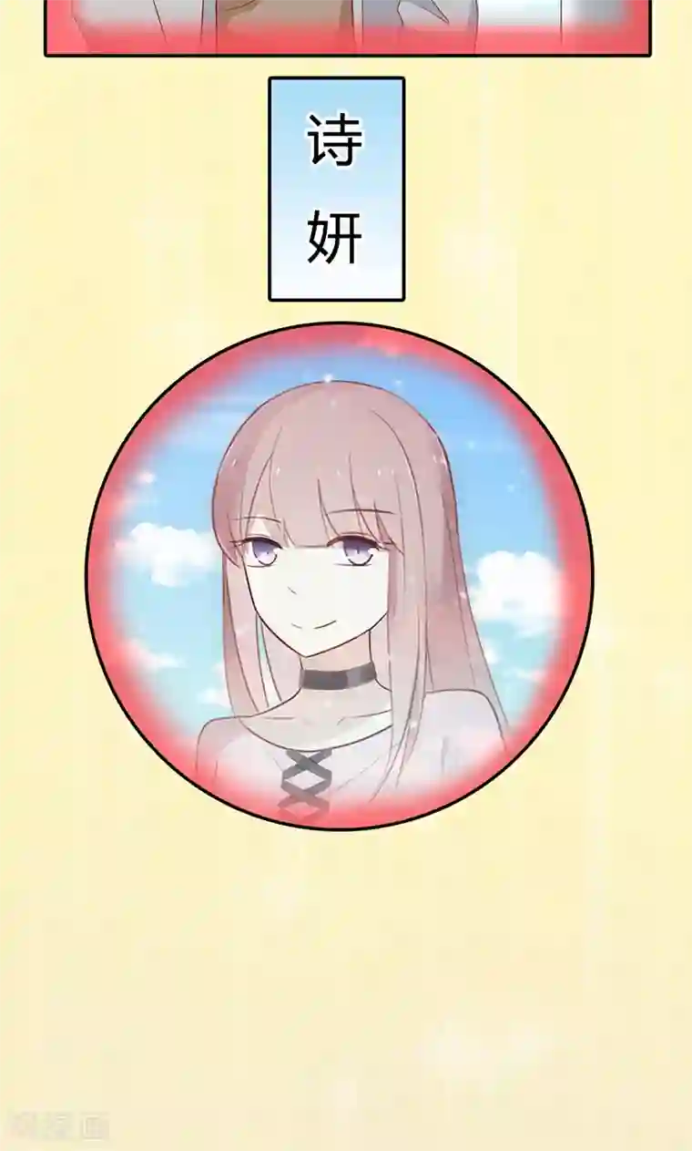 亲爱的明星男友第27话 当红明星竟然有私生女？