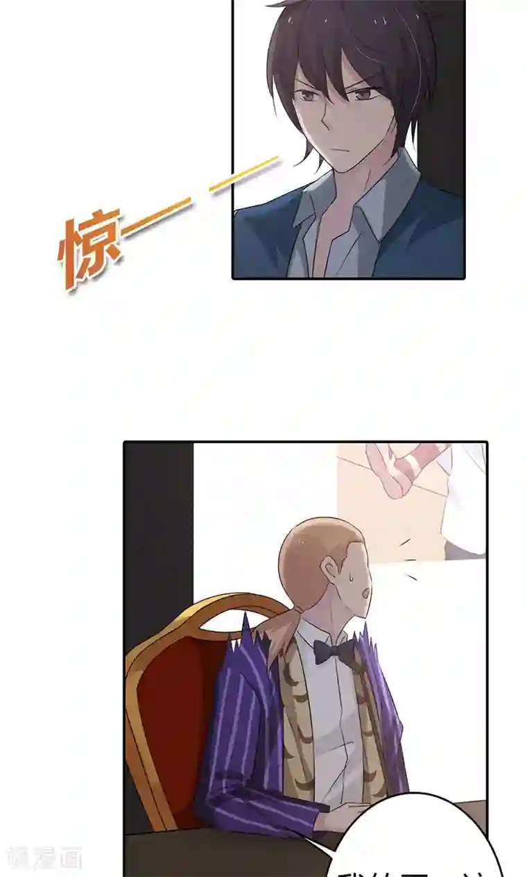 亲爱的明星男友第27话 当红明星竟然有私生女？