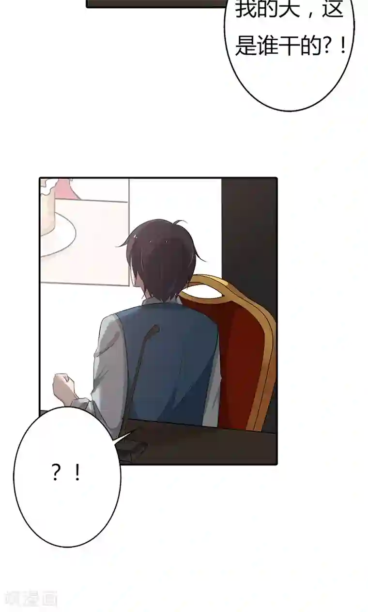 亲爱的明星男友第27话 当红明星竟然有私生女？