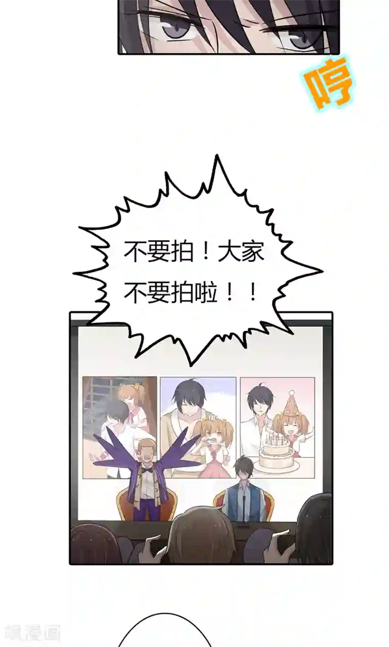 亲爱的明星男友第27话 当红明星竟然有私生女？