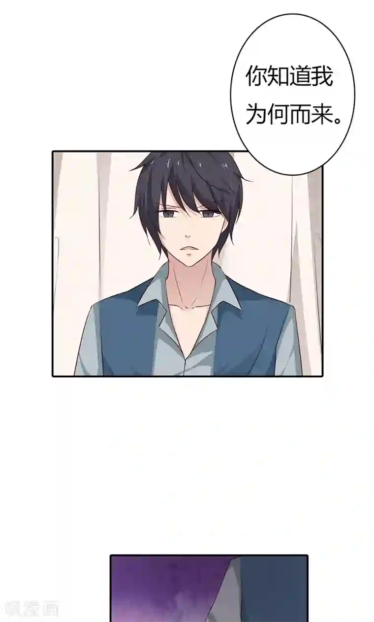 亲爱的明星男友第29话 我知道他不爱我