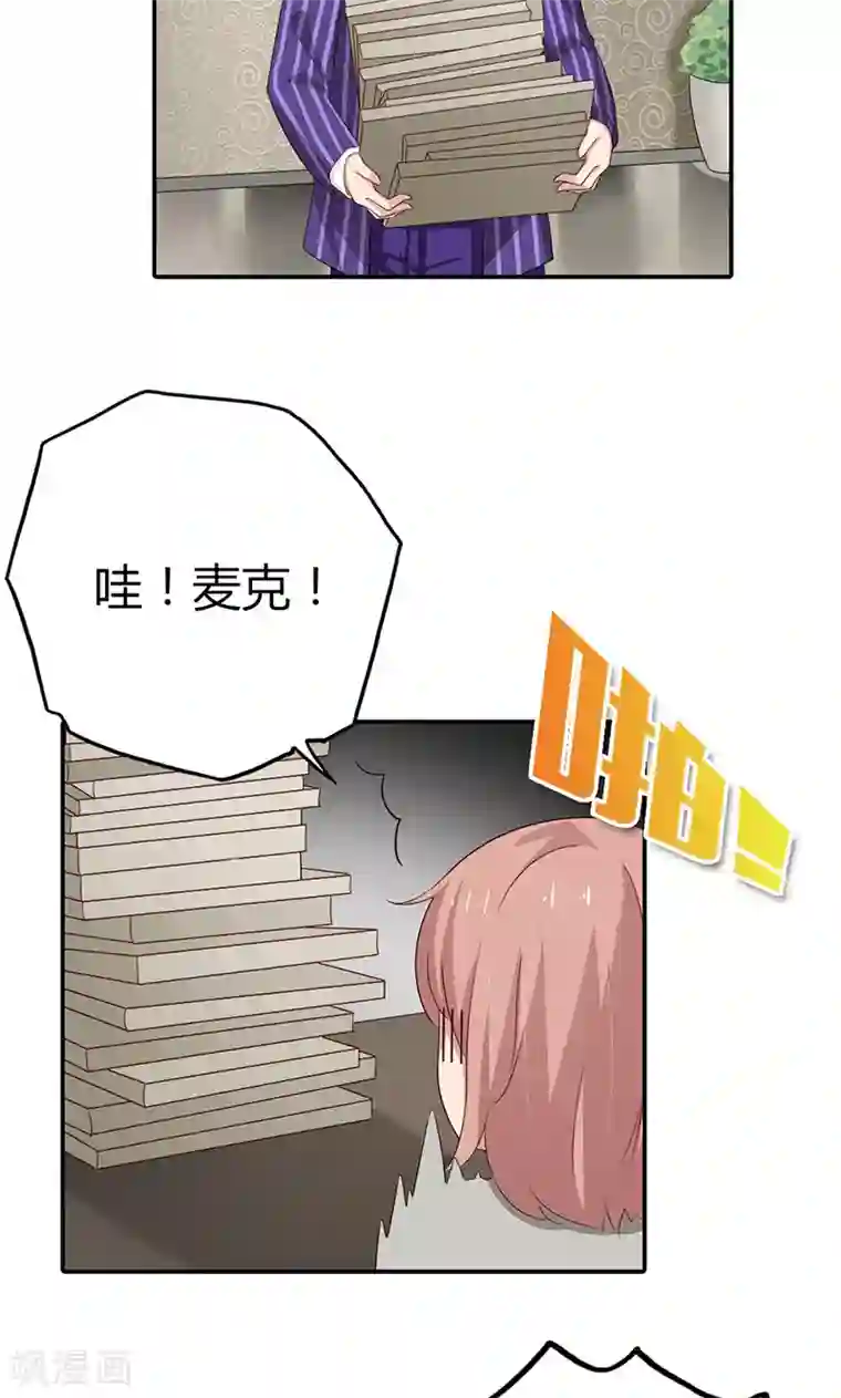 亲爱的明星男友第29话 我知道他不爱我