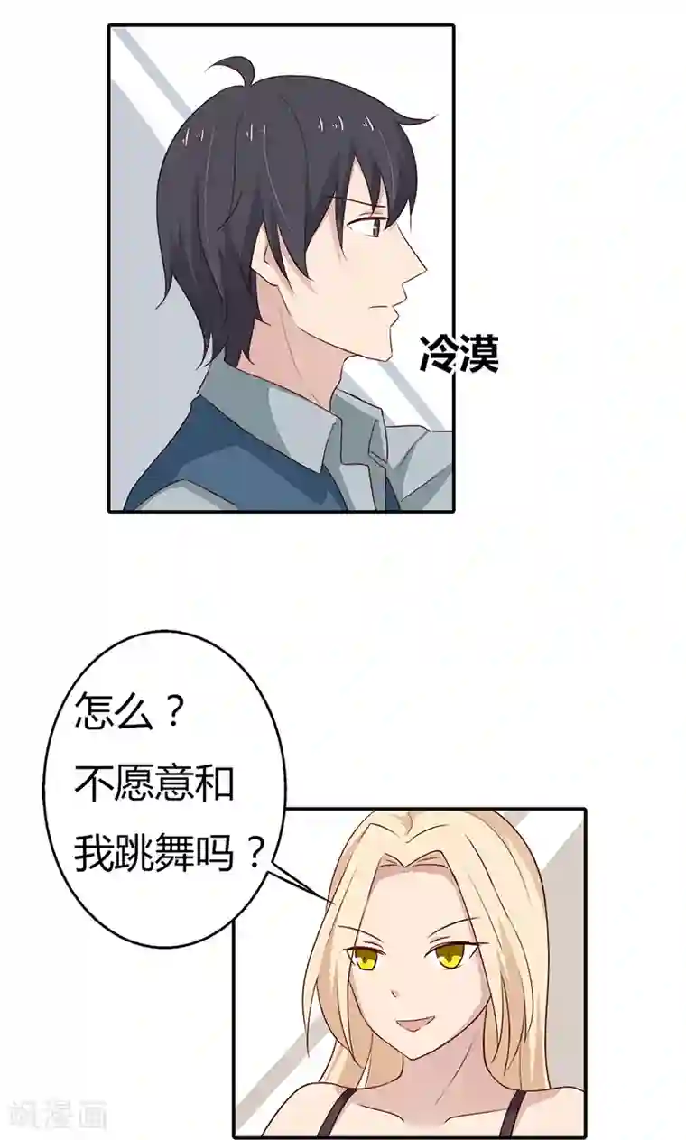 亲爱的明星男友第29话 我知道他不爱我