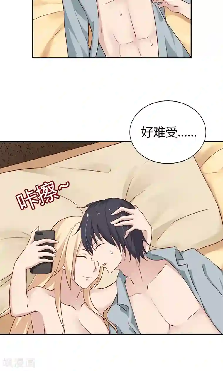 亲爱的明星男友第30话 好一个身不由己啊