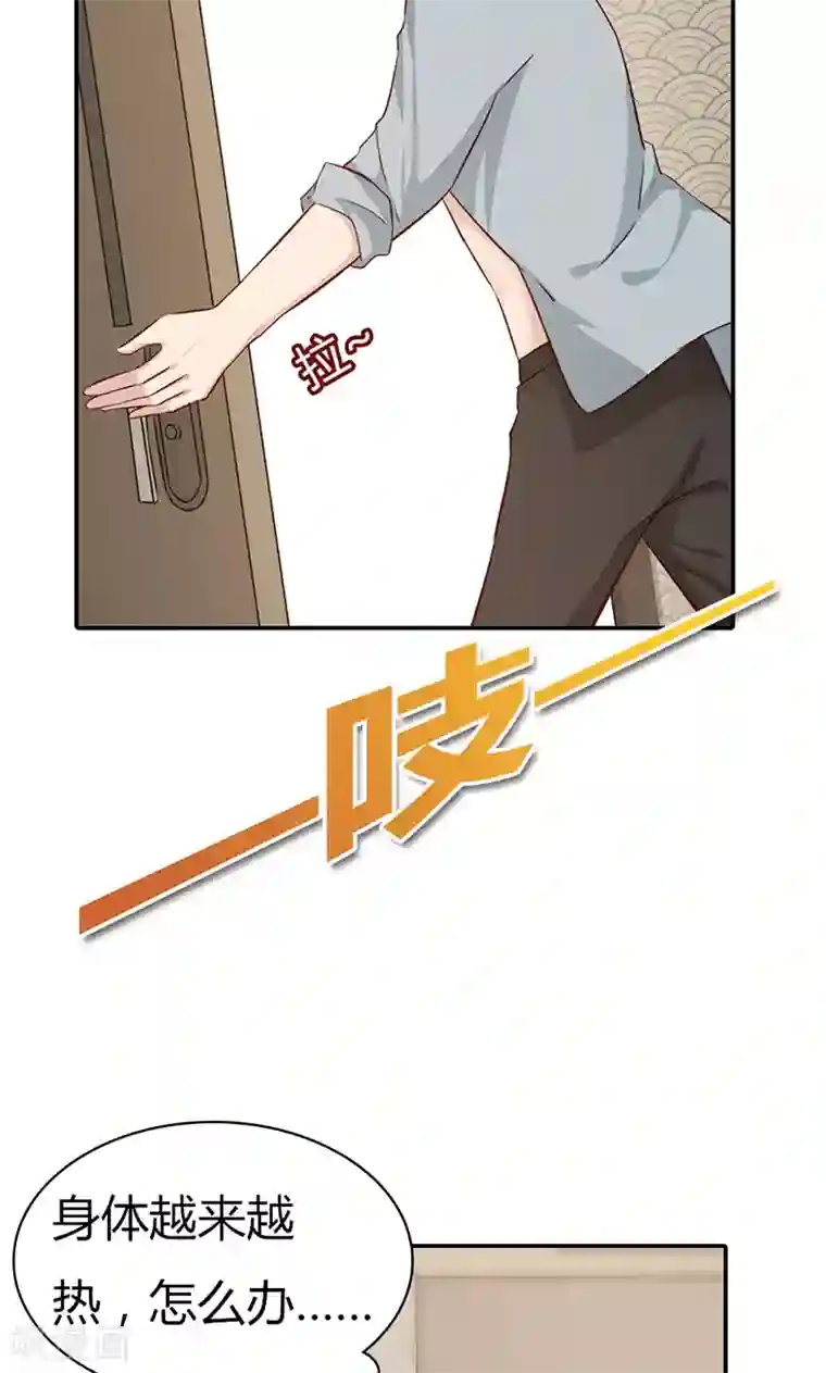 亲爱的明星男友第30话 好一个身不由己啊